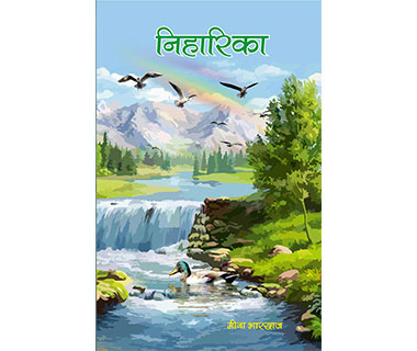 Niharika by Meena Bharadwaj